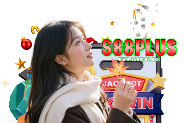 s88 สมัคร
